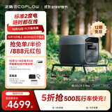 正浩【2度电新品】快充户外电源2400W大功率大容量220V移动电源车载露营停电应急户外作业蓄电池德3Max