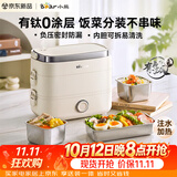小熊（Bear）有钛电热饭盒 加热饭盒 热饭神器上班族多功能插电加热饭盒1.5L不锈钢双层三胆 DFH-E15Y6