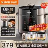 苏泊尔电压力锅0涂层304不锈钢内胆6升大容量电饭煲家用5-8个人电高压锅快速排气电饭锅多功能一键开盖煮 6L 【304内胆+陶晶内胆】