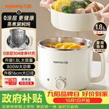 九阳（Joyoung）0涂层电热锅小煮锅电蒸锅火锅锅学生宿舍多功能电煮锅1-2人1.8L泡面电火锅HG15-G20【蒸笼款】