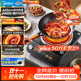 美的（Midea）大功率凹面电磁炉家用商用3500W爆炒电磁灶电陶炉电池炉火锅炉多功能电炉分体电炒锅MC-E35D6
