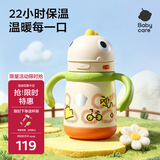 babycare儿童保温杯婴儿宝宝学饮杯吸管水杯水壶不锈钢300ml-新旧款混发