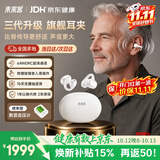 未来客（vlk）老人助听器老年人耳聋耳背专用骨传导概念耳夹听芽V5Pro送礼