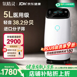 氧精灵DevinCare5L升医用制氧机家用老人吸氧机氧气机呼吸机 便携带雾化