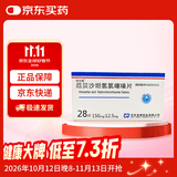 [海安瑞]厄贝沙坦氢氯噻嗪片 0.15g:12.5mg*28片/盒