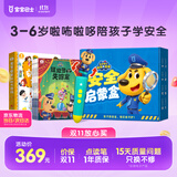 宝宝巴士jojo点读笔幼儿早教机1-3岁儿童启蒙绘本玩具睡前故事机生日礼物 2-6岁【入园启蒙_啦咘啦哆安全启蒙盒】