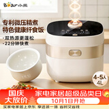 小熊（Bear）电饭煲 4-5人家用电饭锅 微压快煮饭智能触控 多功能不粘锅内胆4升大容量米饭锅DFB-D40N1