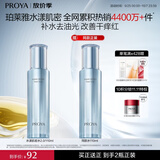 珀莱雅【全新升级】水漾肌密爽肤水110ml 补水保湿水化妆水护肤品男女