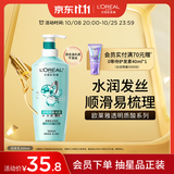 欧莱雅透明质酸水润润发乳500ml 无硅油护发素润发