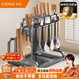 卡贝（cobbe）刀架不锈钢厨房置物架菜刀筷子台面锅盖菜板一体砧板刀具收纳架子