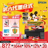 爱普生（EPSON）【6代新品】L3353墨仓式彩色家用AI学习打印机 L3251/L3255升级版(打印复印扫描 微信/无线 黑色）