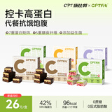 康比特（CPT）乳清蛋白棒能量棒谷物代餐0蔗糖脂肥饱腹抗饿运动健身健康零食品 4个口味混搭 6支*6盒 900g【京仓】