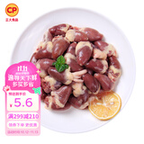 正大鸡翅鸡胸肉鸡腿鸡中翅鸡爪鸡肉生鲜老母鸡减脂餐轻食烧烤食材 鸡心500g