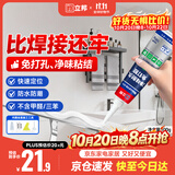 立邦免钉胶强力胶水玻璃胶瓷砖修复免打孔粘合剂踢脚线胶100g