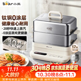小熊（Bear）有钛电蒸锅 家用多功能炖蒸煮一体 3-4人电热蒸锅 有钛不锈钢可拆17.3L三层大容量 BA7Q2