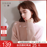 三彩2026春季新款纯色毛衣半高领针织衫插肩袖宽松毛衫简约M