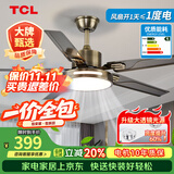 TCL 风扇灯大尺寸风力家用一体铁艺客厅餐厅电扇灯吊扇灯2026新款 古铜色42寸-变频-(遥控)48W