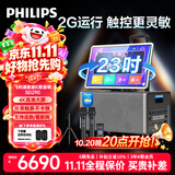 飞利浦（PHILIPS）2026新款ktv唱歌音响家用一体机 户外专业k歌音响带显示屏可连电视送长辈礼物SD290