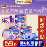 护舒宝 【速干防漏】考拉散热安睡裤XL加大码24条安心裤夜安裤型卫生巾
