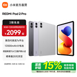 小米（MI）【国家补贴】REDMI PAD 2 Pro 四代骁龙7s 2.5K超清护眼屏红米平板 2 Pro 学生儿童文娱教育学习机 深灰色 12GB 256GB柔光版