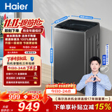 海尔（Haier）全自动波轮洗衣机 12KG大容量 除菌螨 家用宿舍 家电家用补贴以旧换新 京东自营 XQB120-Z10D0