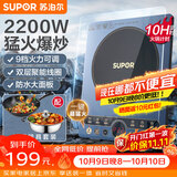 苏泊尔（SUPOR）电磁炉一套带锅家用大功率2200W猛火爆炒电磁灶火锅定时一体防水面板电池炉套装（带炒锅汤锅） C22-IH65E8全套带锅 一套带锅