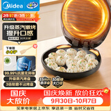 美的（Midea）电饼铛家用煎烤机烙饼锅三明治早餐机蒸汽煎烤盘 大火力烤肉薄饼机双面加热加深电饼档 JKC3051