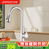 九牧（JOMOO）可抽拉式厨房专用水龙头洗菜盆冷热水二合一不锈钢龙头水槽洗碗池 【银色抽拉款】升级悬停万向旋转33098-385 官方正品可伸缩一体套装三水花切换 一级水耗