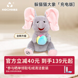 趣巢小吉象充电款躲猫猫大象婴儿玩具0-12月抬头练习音乐安抚哄娃