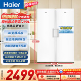 海尔（Haier）小红花290L立式冰柜小型家用小冰箱冷柜真风冷无霜立柜冷藏柜冷冻柜一级变频大容量BD-290WGHEGDW9