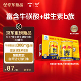 红牛（RedBull）维生素牛磺酸饮料 250ml*18罐/整箱 功能运动饮料