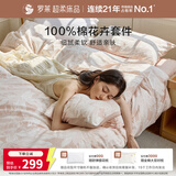 罗莱家纺 学生宿舍100%纯棉床上三件套全棉印花被套床单 粉150*215
