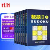 超强大脑训练数独（全6册）越玩越聪明的游戏九宫格数独书全面训练 强化专项训练数学思维推理能力 