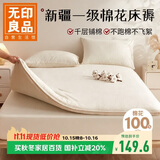 无印良品100%棉花床褥新疆一级棉花床垫遮盖物加厚棉被褥子1.5x2米床约5斤