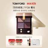 TOM FORD幻魅四色TF眼影盘38暮光盘11g 细腻显色生日礼物送女友