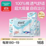 全棉时代成人拉拉裤100%棉面层防漏透气0致敏囤货装M80片京东自营