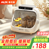 奥克斯（AUX）奶瓶消毒柜婴儿紫外线 奶瓶消毒器烘干 餐具玩具消毒烘干一体机 宝宝72h保管【国家补贴】 FG02-N1