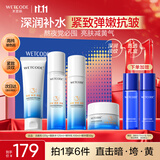 水密码海泉弹嫩护肤品礼盒套装洁面水乳面霜抗皱淡纹补水保湿生日礼物