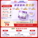 雀巢（Nestle）超启能恩3段 适度水解配方奶粉  12-36月适用 230g*1罐
