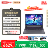 联想LOQ15 2026新款AI电竞游戏本电脑 大学生高性能本 拯救卡顿 创作者全能本 酷睿Core5-205H 16G 512G 满血RTX3050-DDR6独显｜国补 15.3英寸165Hz高刷电