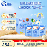 嘉宝（GERBER）强化钙铁锌高铁米粉婴幼儿宝宝辅食米糊维C+铁250g*3罐 6月+