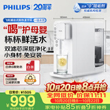 飞利浦（PHILIPS）家用净水器 加热净化直饮一体净水机即热式台式净饮纯水机过滤自来水母婴泡奶神器泡茶ADD6836/93