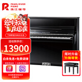 珠江钢琴（PEARLRIVER）N121立式钢琴德国进口配件 儿童初学家用专业考级 京珠系列