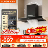 苏泊尔（SUPOR）抽吸排油烟机家用19风量欧式宽域拢烟强吸易清洁面板经典按键易操控以旧换新DT10