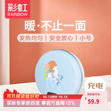 彩虹暖手宝九色鹿电热暖手器暖脚暖身暖手充电电暖宝（小号）