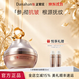 多娜娴（danahan）【秋尚新】人参抗皱淡化干纹护肤套装礼盒韩国进口送老婆女友礼物 抗皱眼霜30ml