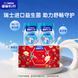 雀巢（Nestle）怡养益护因子中老年奶粉高钙富硒850g*2礼盒送礼送长辈益生菌添加