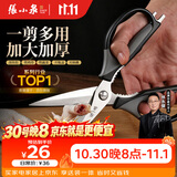 张小泉多功能厨房专用鸡骨剪鱼骨剪刀家用剪刀烤肉剪强力剪刀