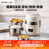 小熊（Bear）电热饭盒 加热饭盒 可插电上班族带饭神器2升双层大容量电饭盒DFH-B20J1