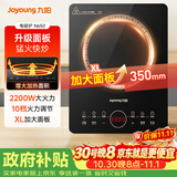 九阳（Joyoung）电磁炉电陶炉2200W大功率家用触控按键耐用面板十档火力纤薄定时功能电磁灶火锅炉C22S-N650